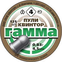 Пульки Гамма (125шт) 0,83гр. 4,5мм